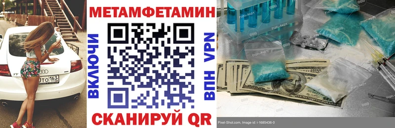 АМФЕТАМИН Розовый  Завитинск 