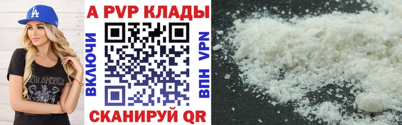 A-PVP мука  Завитинск 