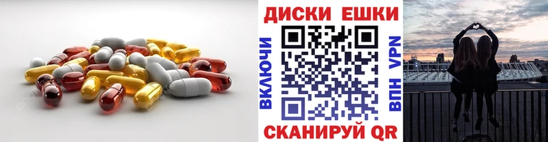 Ecstasy круглые  Завитинск 