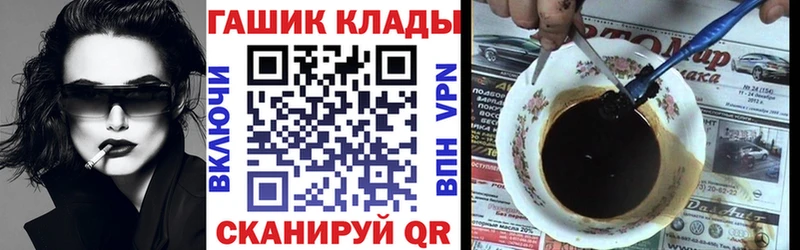 ГАШ хэш  Завитинск 