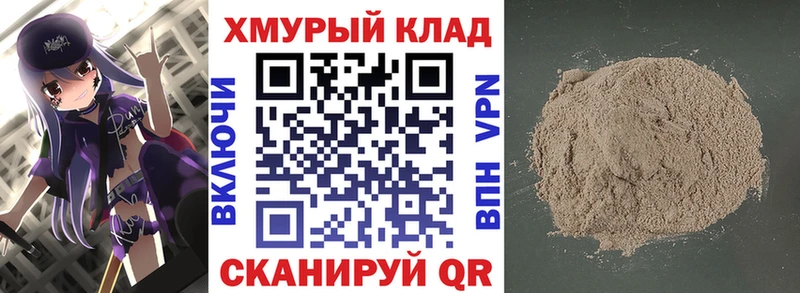 Героин хмурый  omg онион  Завитинск 