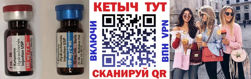 Кетамин VHQ  Завитинск 