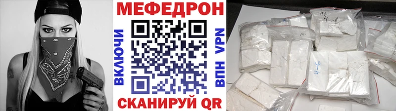 Мефедрон 4 MMC  Завитинск 