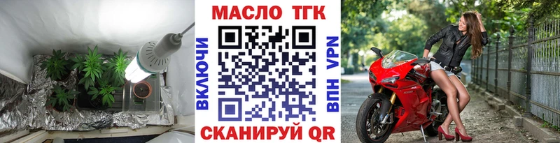 купить   Завитинск  Дистиллят ТГК вейп 